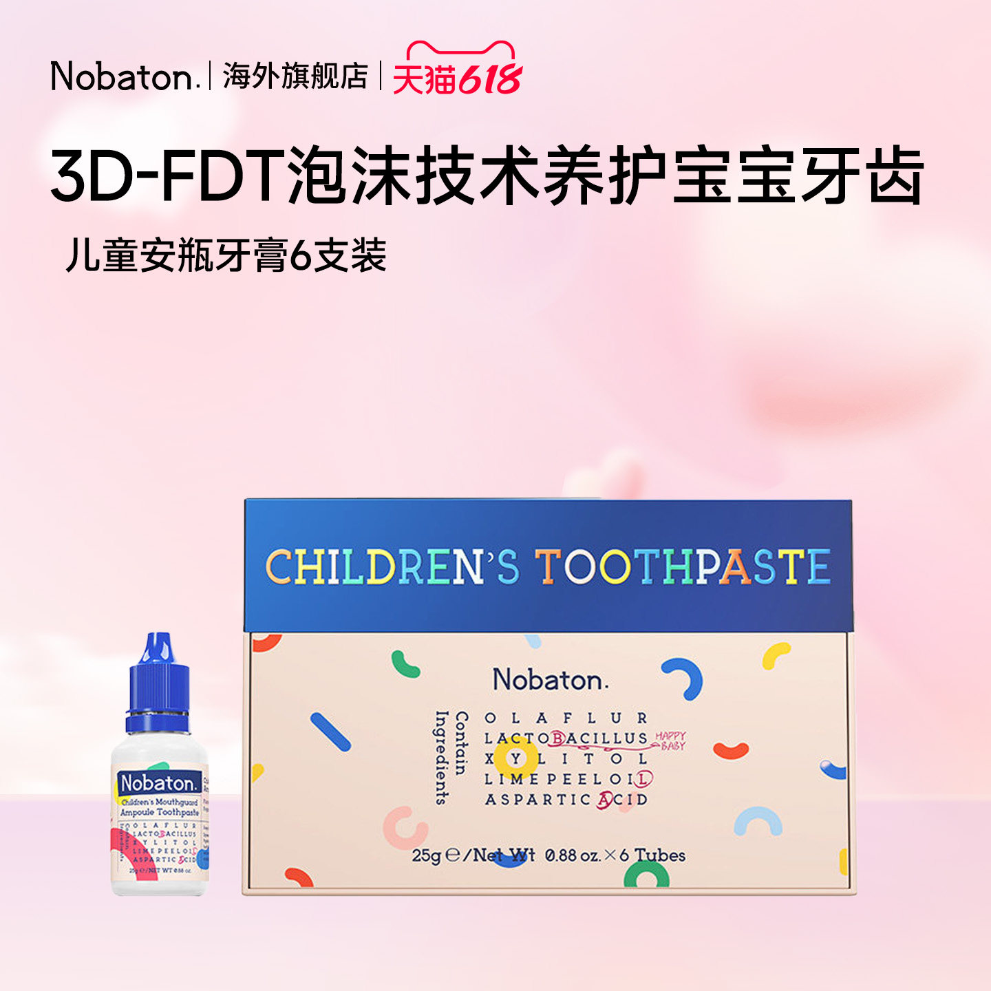 Nobaton诺巴顿农场进口儿童去渍含氟牙膏套盒(临期）
