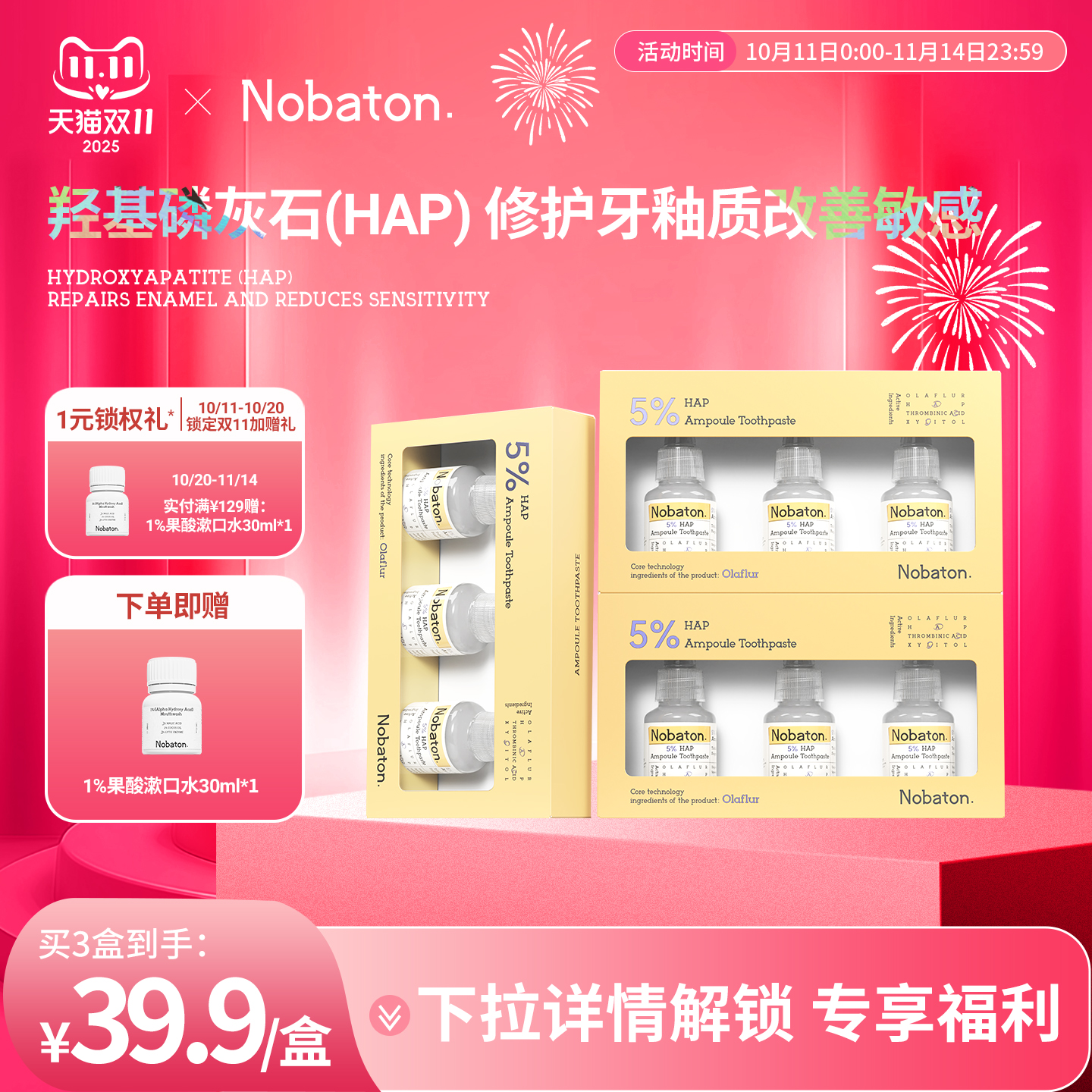 去渍修护牙膏Nobaton清洁进口