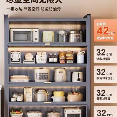 厨房收纳柜靠墙一体多功能置物架落地储物放锅电器U带门多层碗柜
