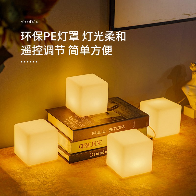 遥控充电方块酒吧变色氛围灯小夜灯充电床K头灯晚会婚庆会所装饰