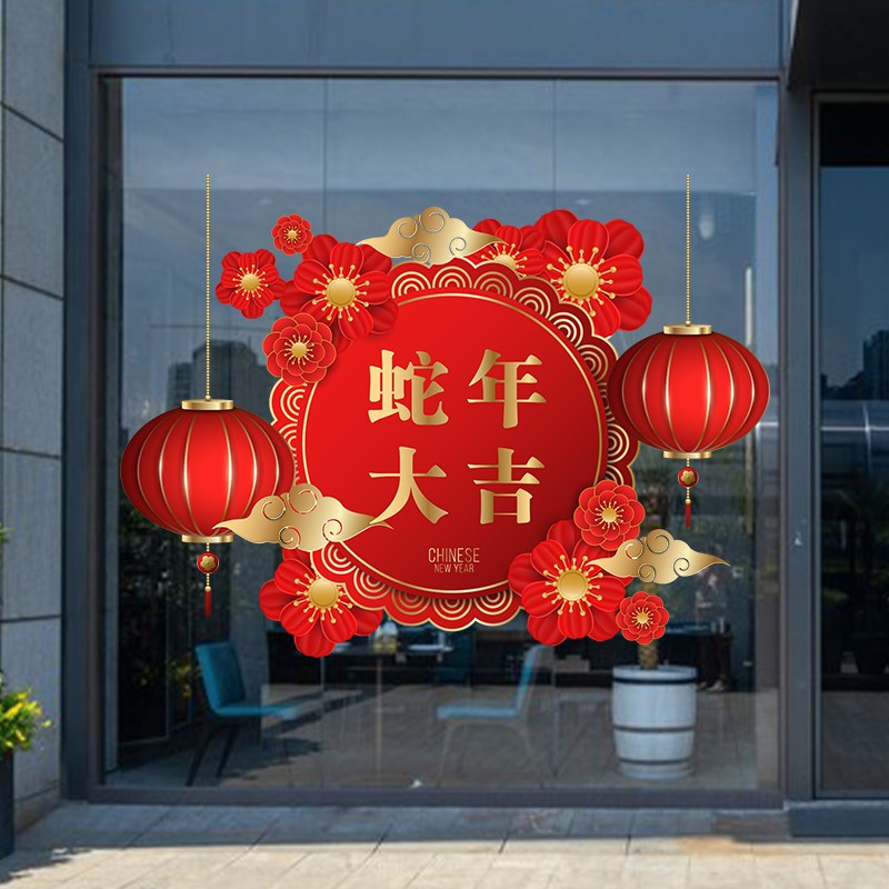 新年红色喜庆灯笼装饰玻璃贴纸店铺商场酒店餐厅新U春窗花静电贴