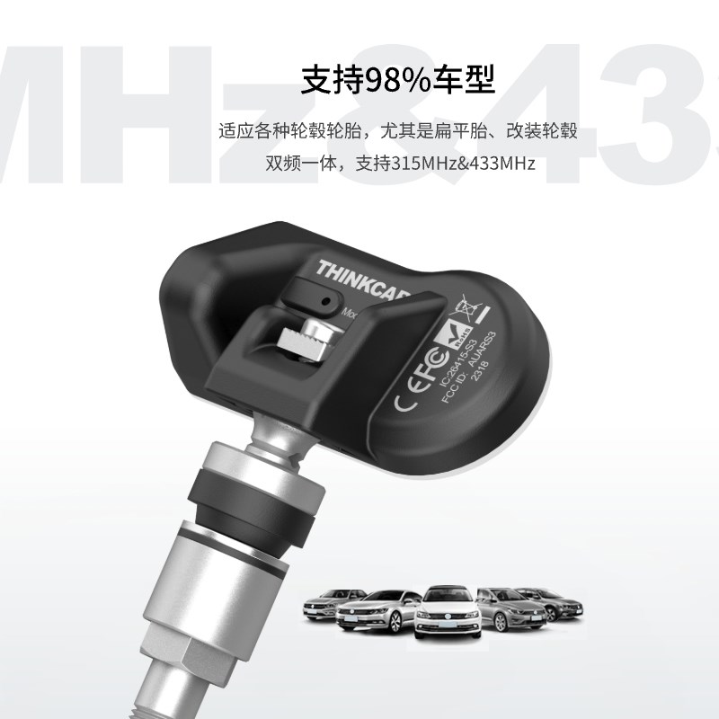 星卡S3胎压传感器433/315MHZ/二合一TK90胎压仪传感器可编程通用