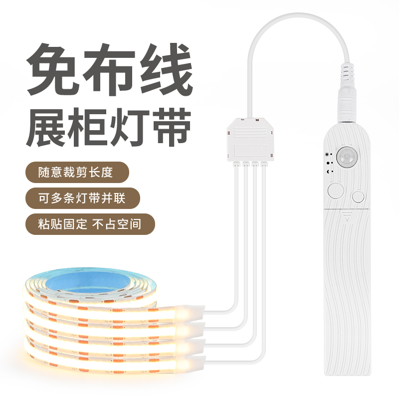 可充电柜子c灯带条感应免开槽内嵌氛围柜子里装饰酒柜无线自粘明