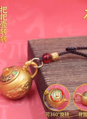 十二生肖把把壶钥l匙扣转转手把件八方来财汽车钥匙挂饰麻将创意
