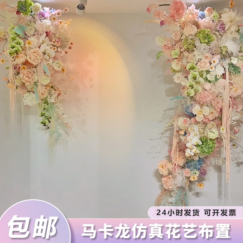 马卡龙色系仿真装饰花排甜美婚庆地排路引K假花艺婚礼舞台场景布