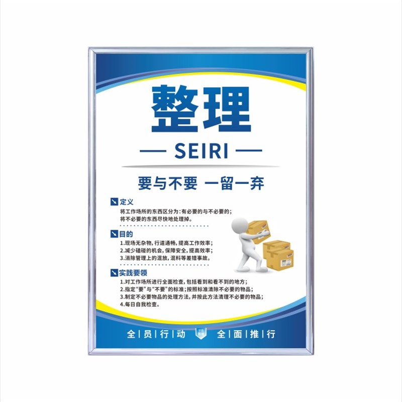 6S管理标语车间管理k宣传标语5S/6S/7S/8S/9S/10S企业文化宣传海