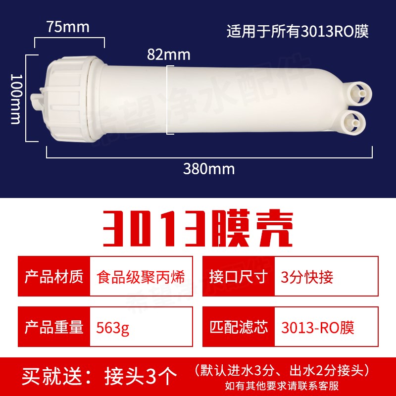 3013-400g  膜壳  4C00加仑膜壳 净水机膜壳带接头