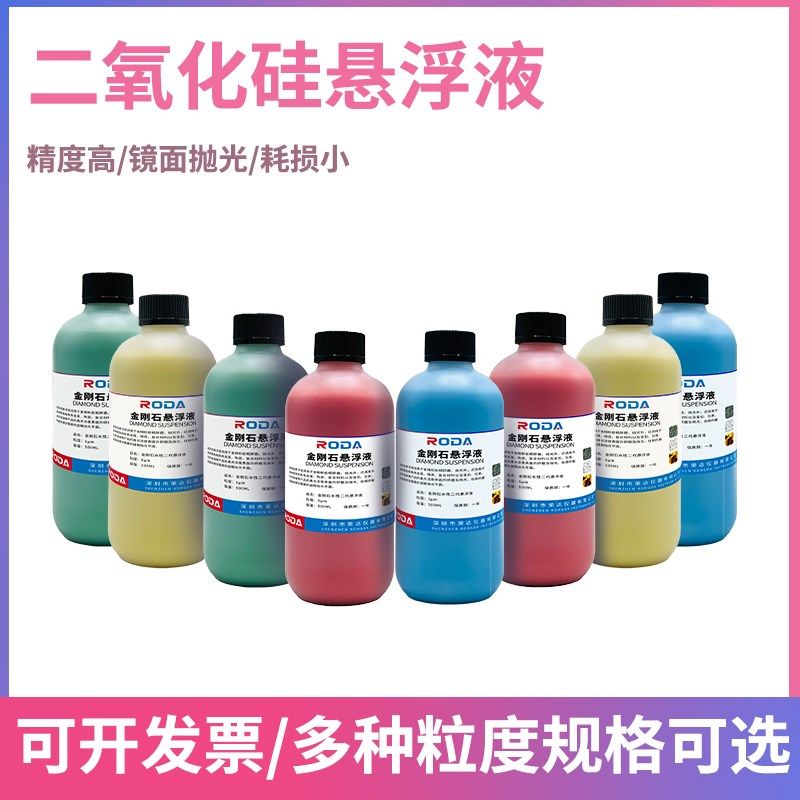 金相金刚石悬浮液油性抛光液水性研磨润滑W3Num复合打磨镜面磨抛