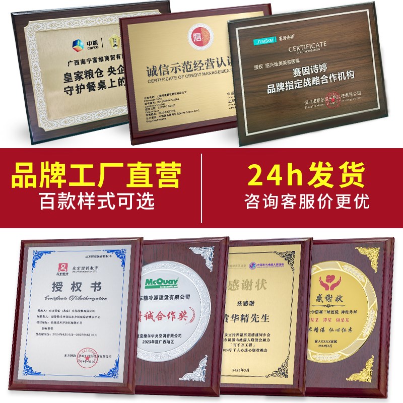 定制授权牌水晶木托奖牌授权书高档牌匾做K金属奖牌铜牌不锈钢钛