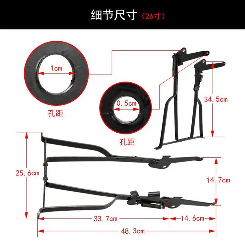 老式单车20寸24寸26寸28寸自行车脚撑L载重王载货地架停车架脚架