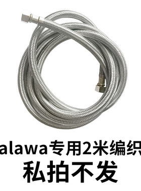 atalawa产品专用配件链接 市场不通用告知需求匹配后拍 私拍不发
