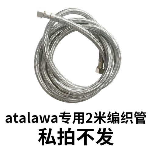 atalawa产品专用配件链接 市场不通用告知需求匹配后拍 私拍不发