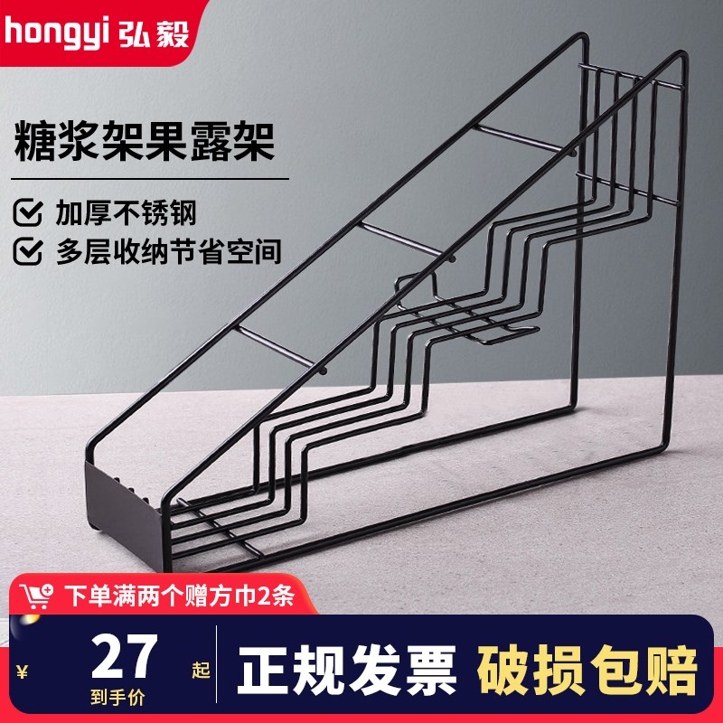 果露架铁艺糖压瓶架奶茶店吧台收纳盒莫林糖M浆果露展示架多层商