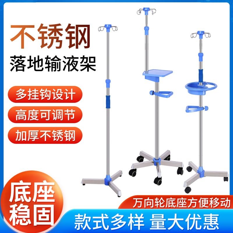 医用输液架透析架不锈钢吊瓶点A滴架带轮腹透输液泵移动式医院诊