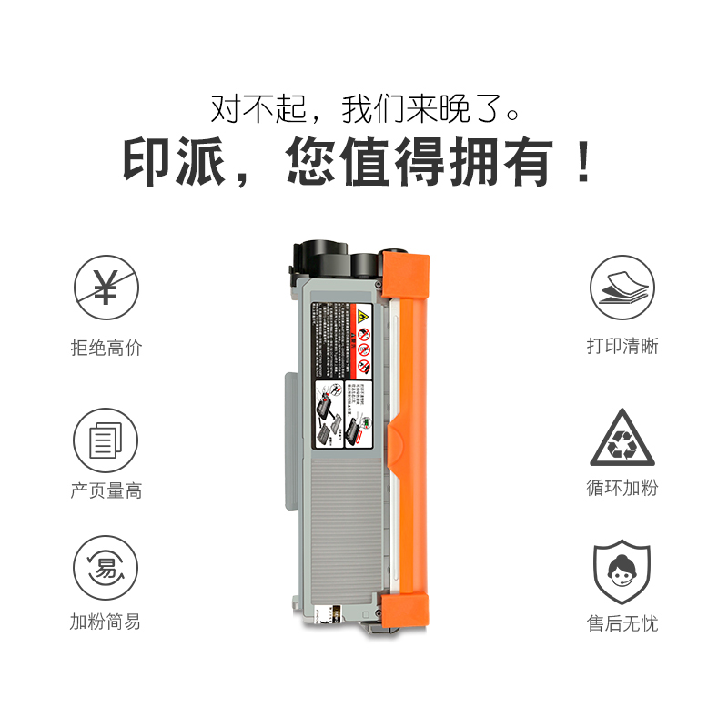 适用兄弟DCP-718g0dn硒鼓 Brother dcp7180dn打印机粉盒7180DN墨