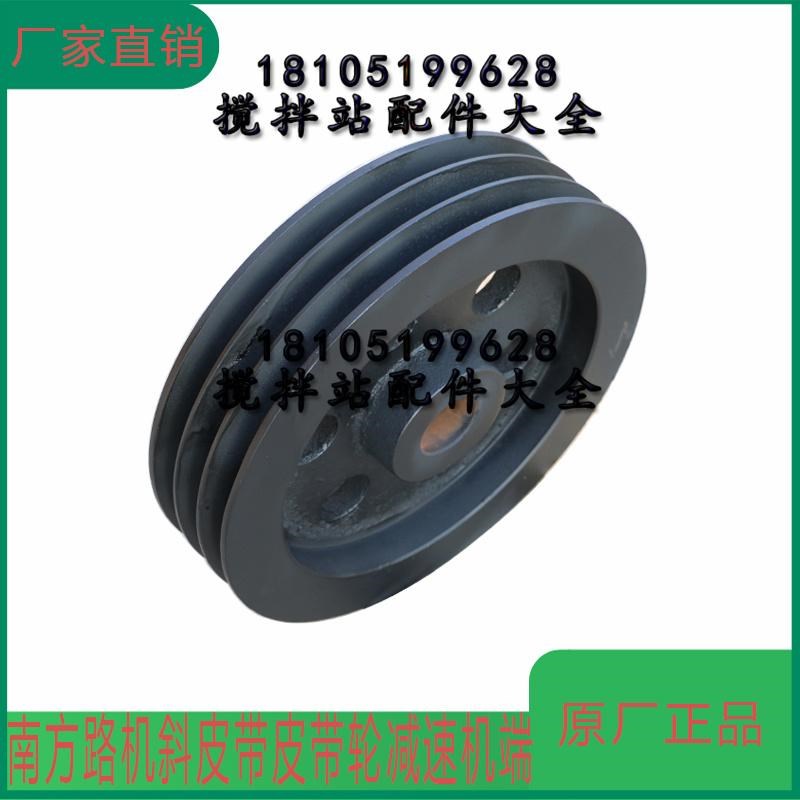 南方路基搅拌e机配件JS2000B2 3000XD1皮带轮南方路机斜皮带皮带