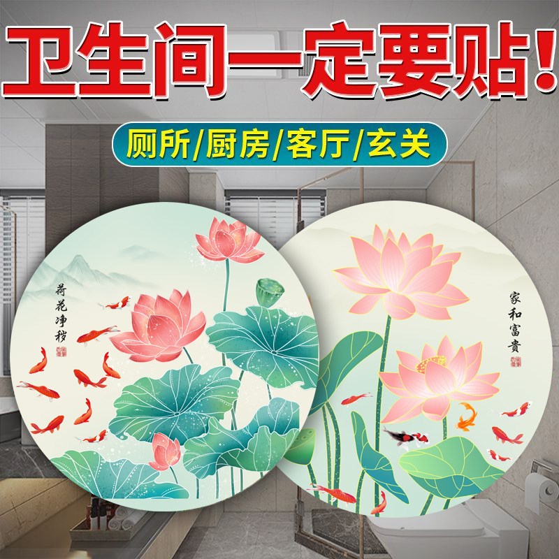 荷花鲤鱼图卫生间装饰画厨房专用防水自沾L画九鱼图贴纸新中式锦图片