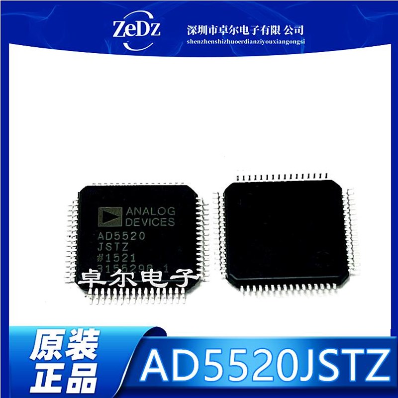 全新原装 AD5520JSTZ AD5520 封装:QFP-64 模数X转换器芯片IC