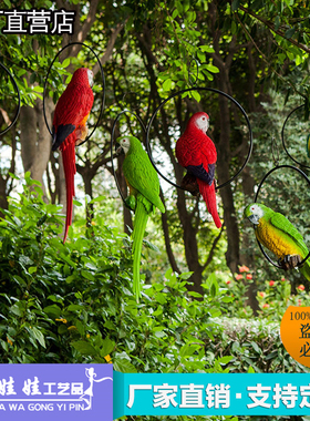户外仿真树脂鹦鹉挂饰园林雕塑别墅花园庭院小区装饰Y田园动物摆