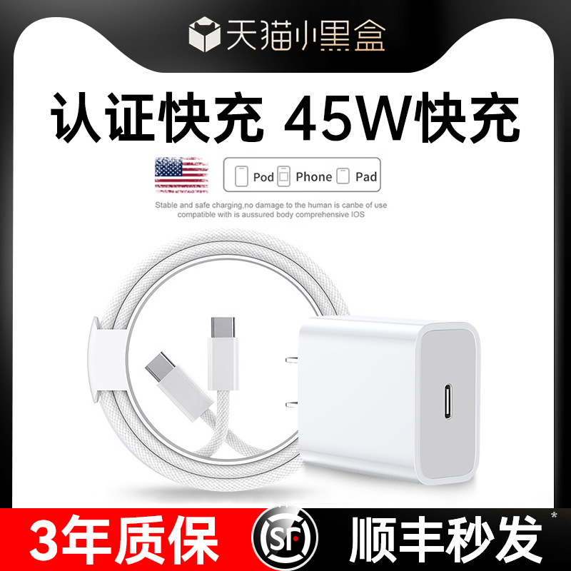 【45W快充】2025新款15/16编织线