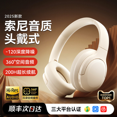 【国补20%】高音质降噪头戴耳机
