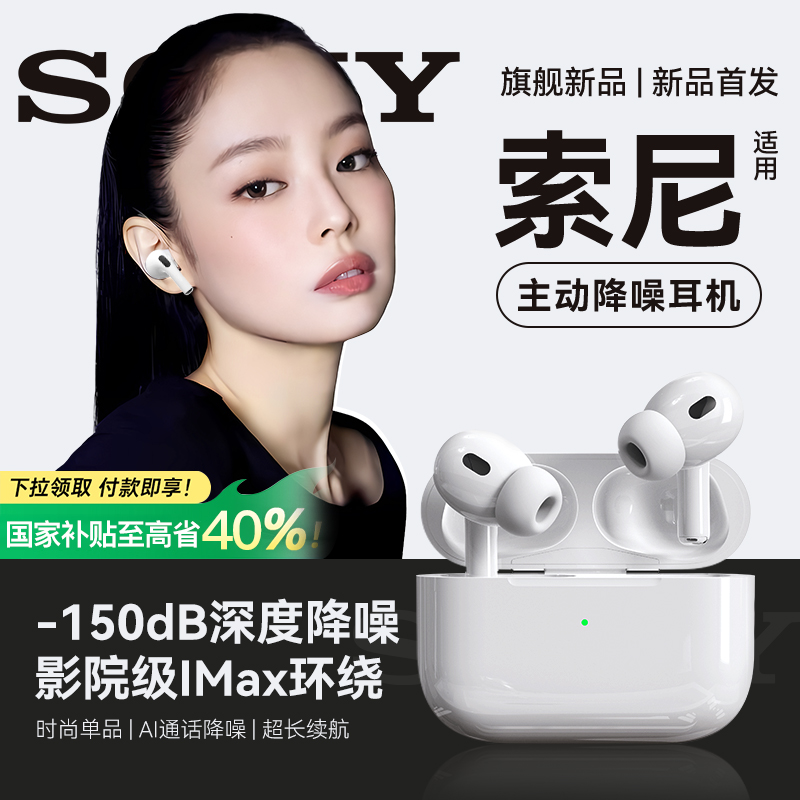 蓝牙耳机无线降噪2025新款适用于索尼音质官方旗舰店入耳式高音质