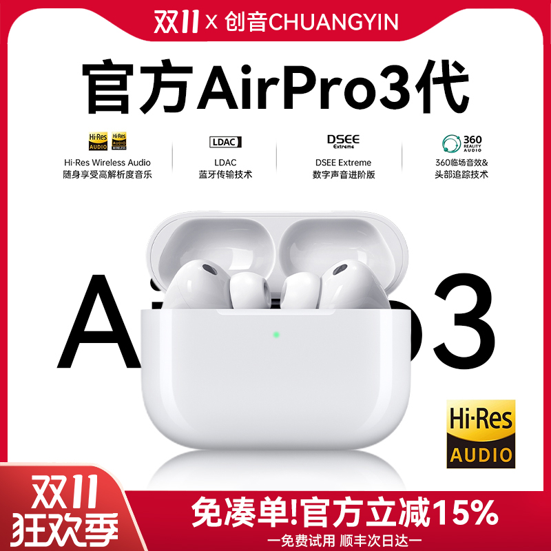 【原装无差异】官方pro3蓝牙耳机
