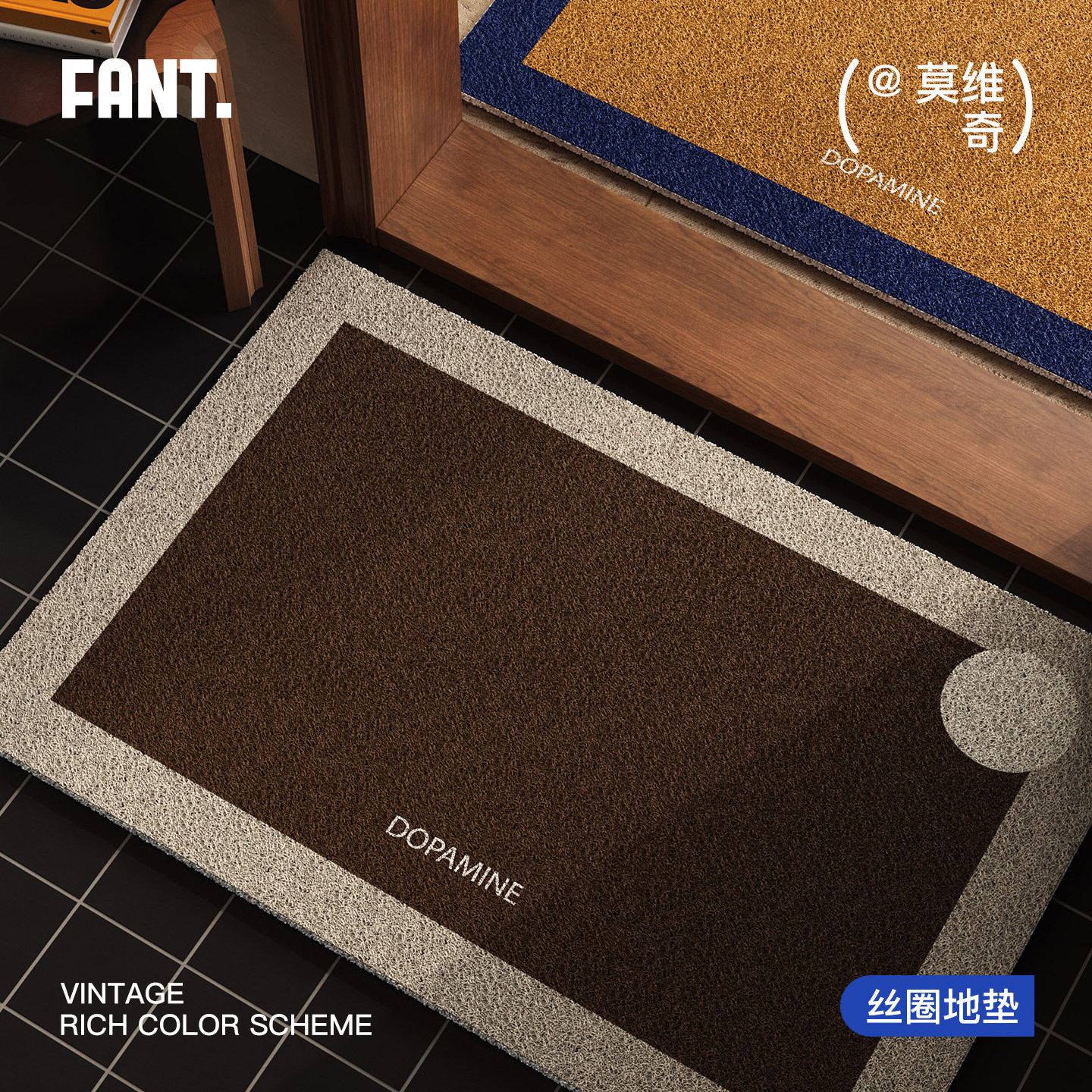 莫维奇中古风入户门丝圈地垫耐脏耐磨进门脚垫玄关除尘蹭土防滑垫,居家布艺,入户地垫,淘宝优惠券,粉丝福利购,淘宝优惠卷