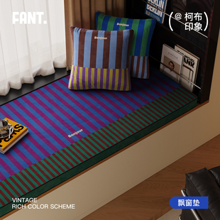 柯布印象中古风飘窗垫主卧窗台台面垫高级感阳台榻榻米坐垫可拆洗