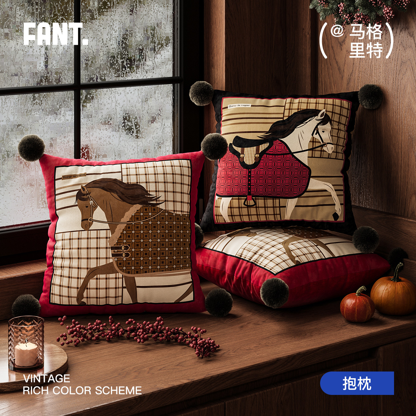 马格里特马年新年红色客厅沙发抱枕轻奢高级感氛围装饰腰靠垫靠枕