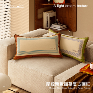 卡夫卡漫想中古风客厅沙发抱枕长方形腰枕女生睡觉专用长条腰靠枕