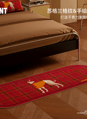 克利弗中古新年红色卧室床边地毯长条新款轻奢高级感加厚免洗可擦