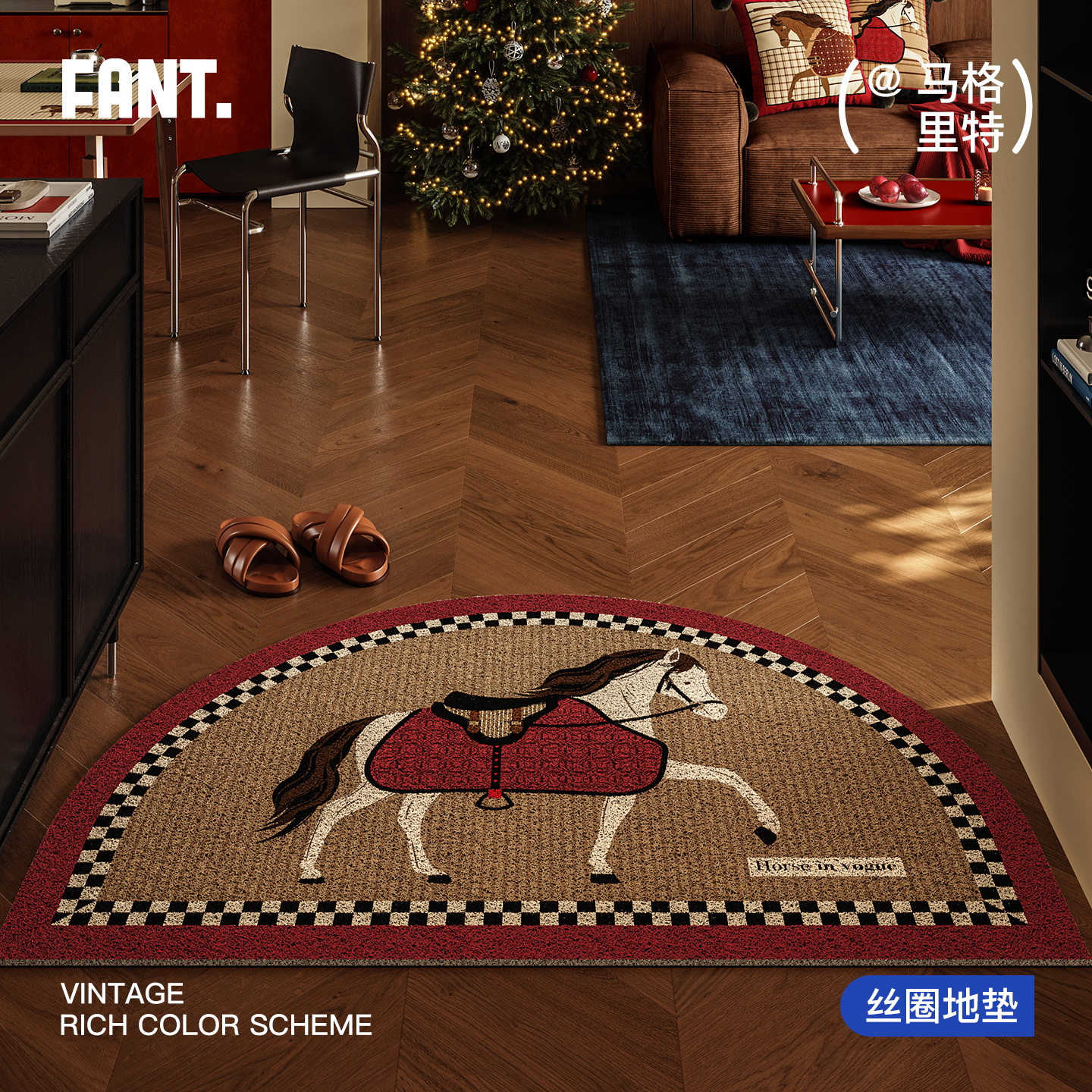 圣诞新年中古风半圆丝圈入户地垫