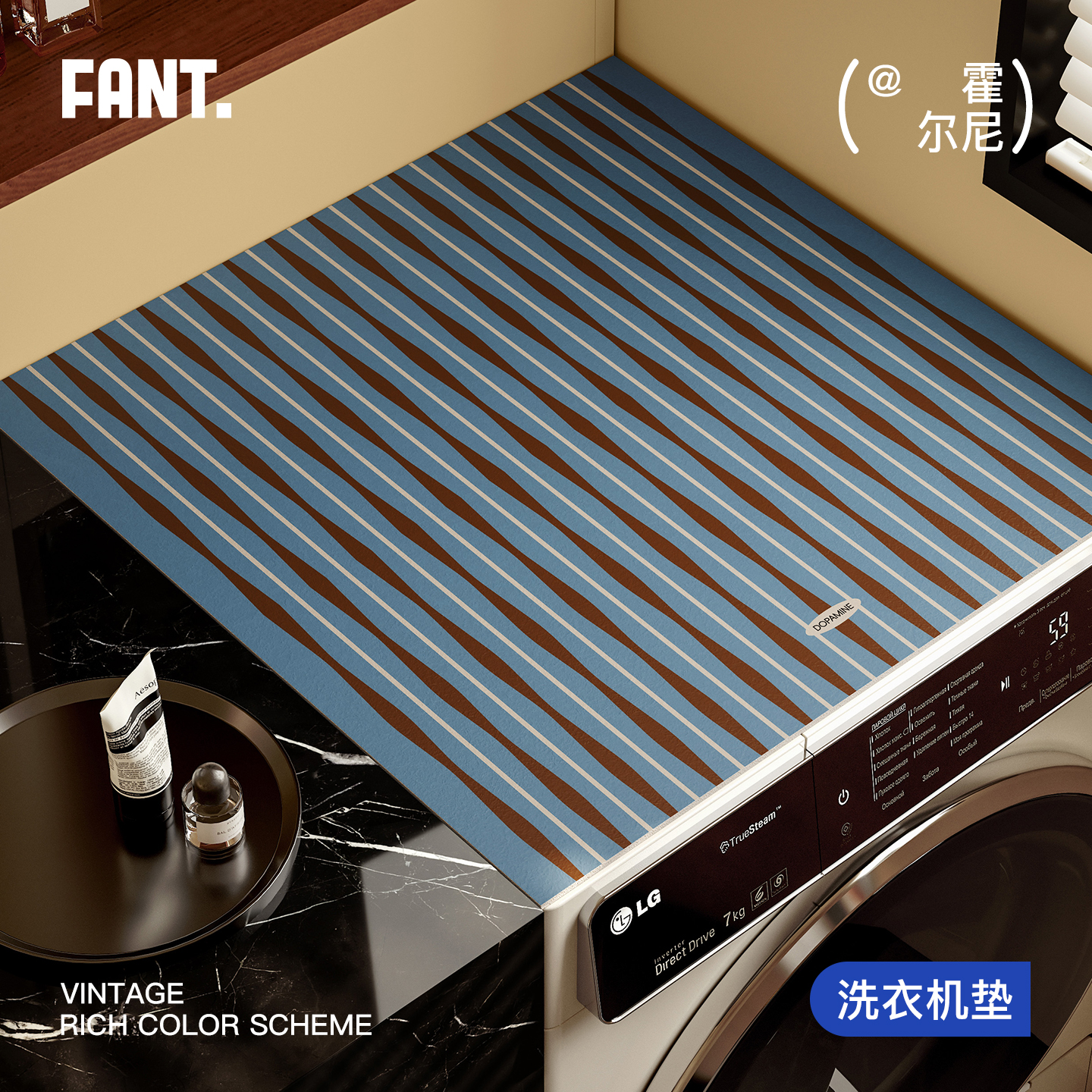 【免洗可擦】洗衣机通用防尘盖垫