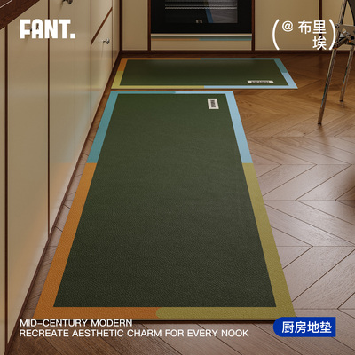 【防油防滑】中古风厨房地垫