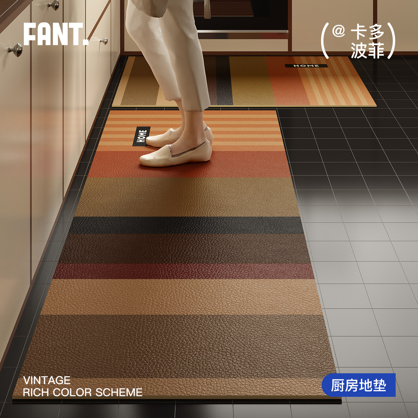 卡多波菲中古风厨房专用地垫防水防油防滑免洗可擦长方形脚垫定制,居家布艺,厨房地垫,淘宝优惠券,粉丝福利购,淘宝优惠卷
