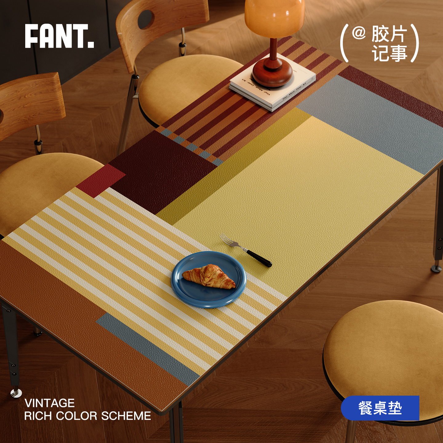 中古风高级感餐桌防水防油桌垫