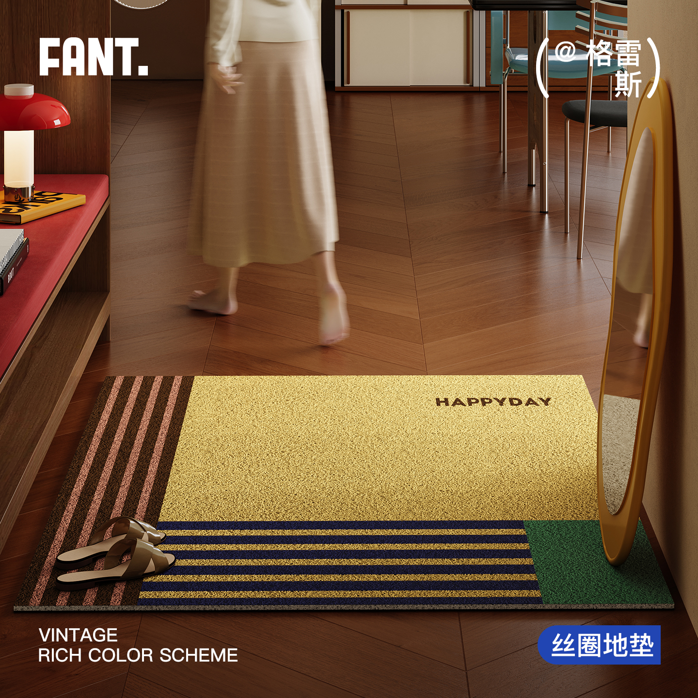 中古风高级感丝圈入户地垫
