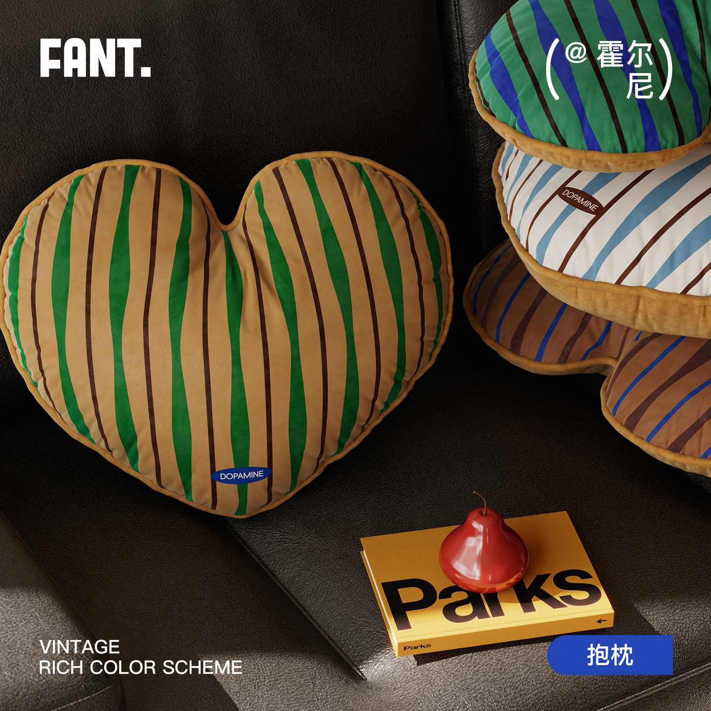 霍尔尼中古风异形爱心客厅沙发抱枕轻奢高级感床上腰枕套靠垫含芯