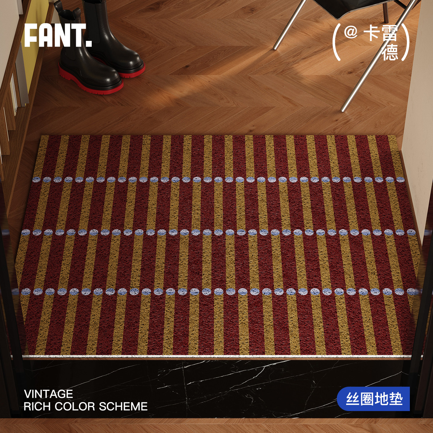 卡雷德中古风入户门丝圈地垫耐脏耐磨进门口防滑脚垫除尘蹭土门垫,居家布艺,入户地垫,淘宝优惠券,粉丝福利购,淘宝优惠卷