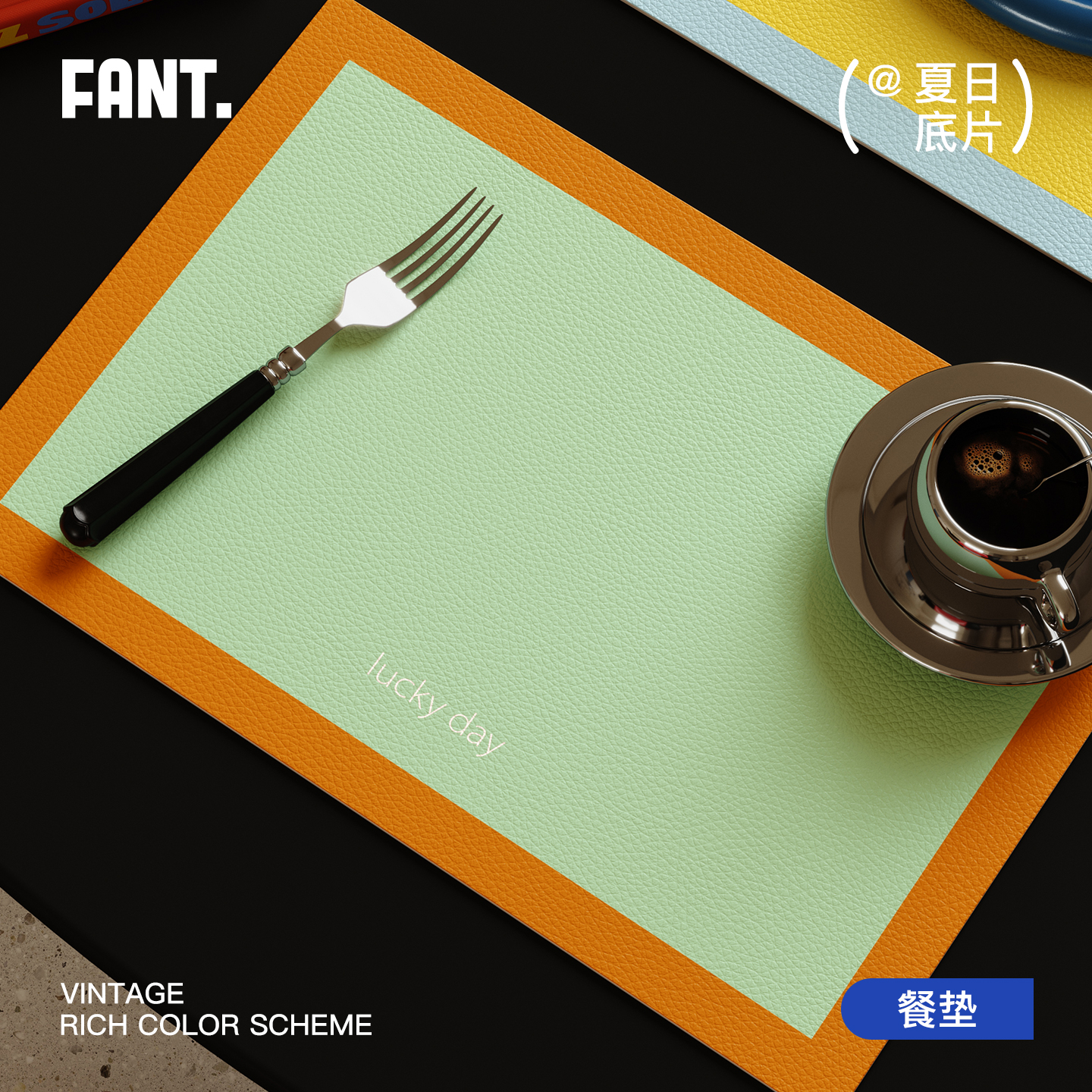 多巴胺防水防油餐垫西餐垫