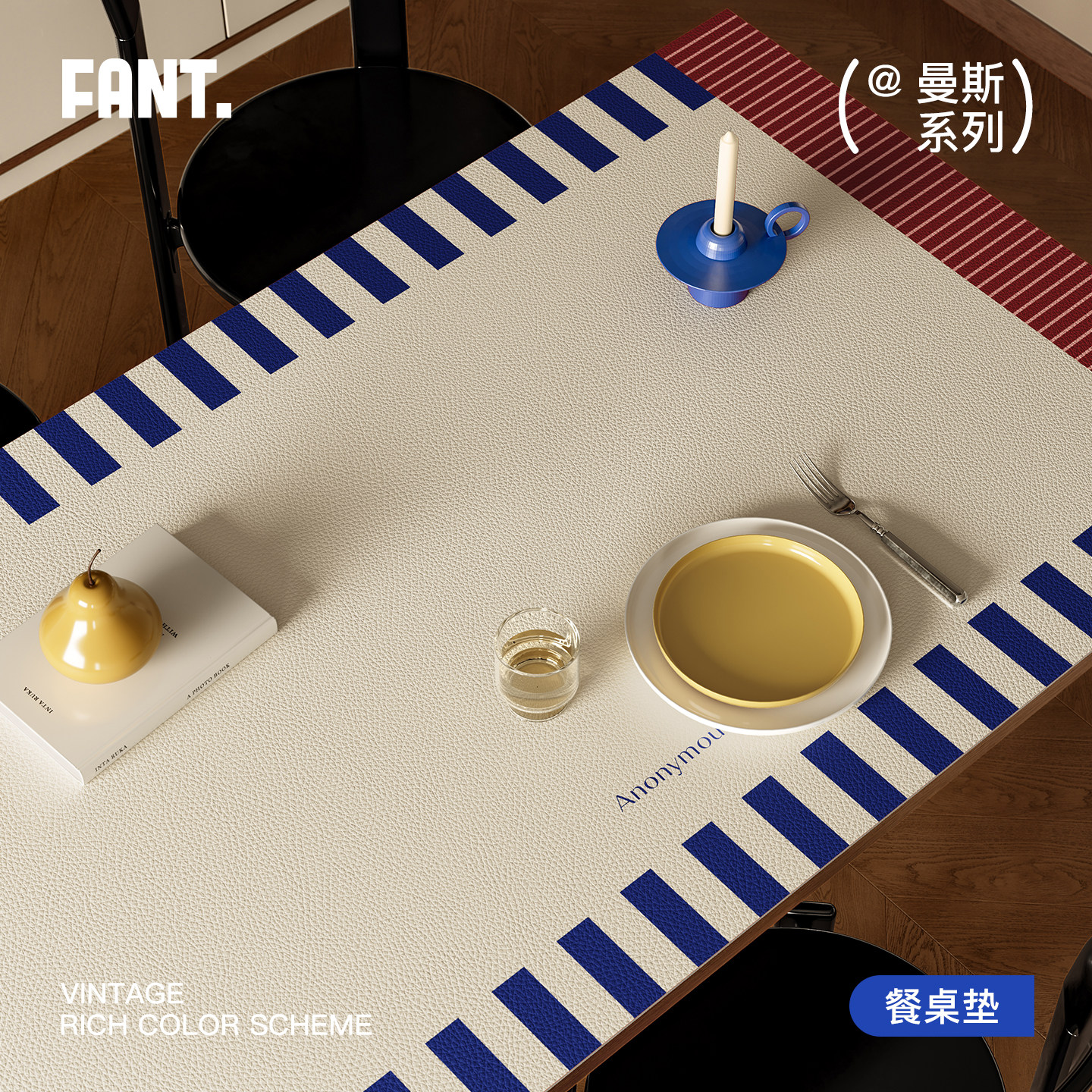 曼斯中古风餐桌垫防水防油免洗桌布2026新款轻奢高级感桌面保护垫,居家布艺,桌布,淘宝优惠券,粉丝福利购,淘宝优惠卷
