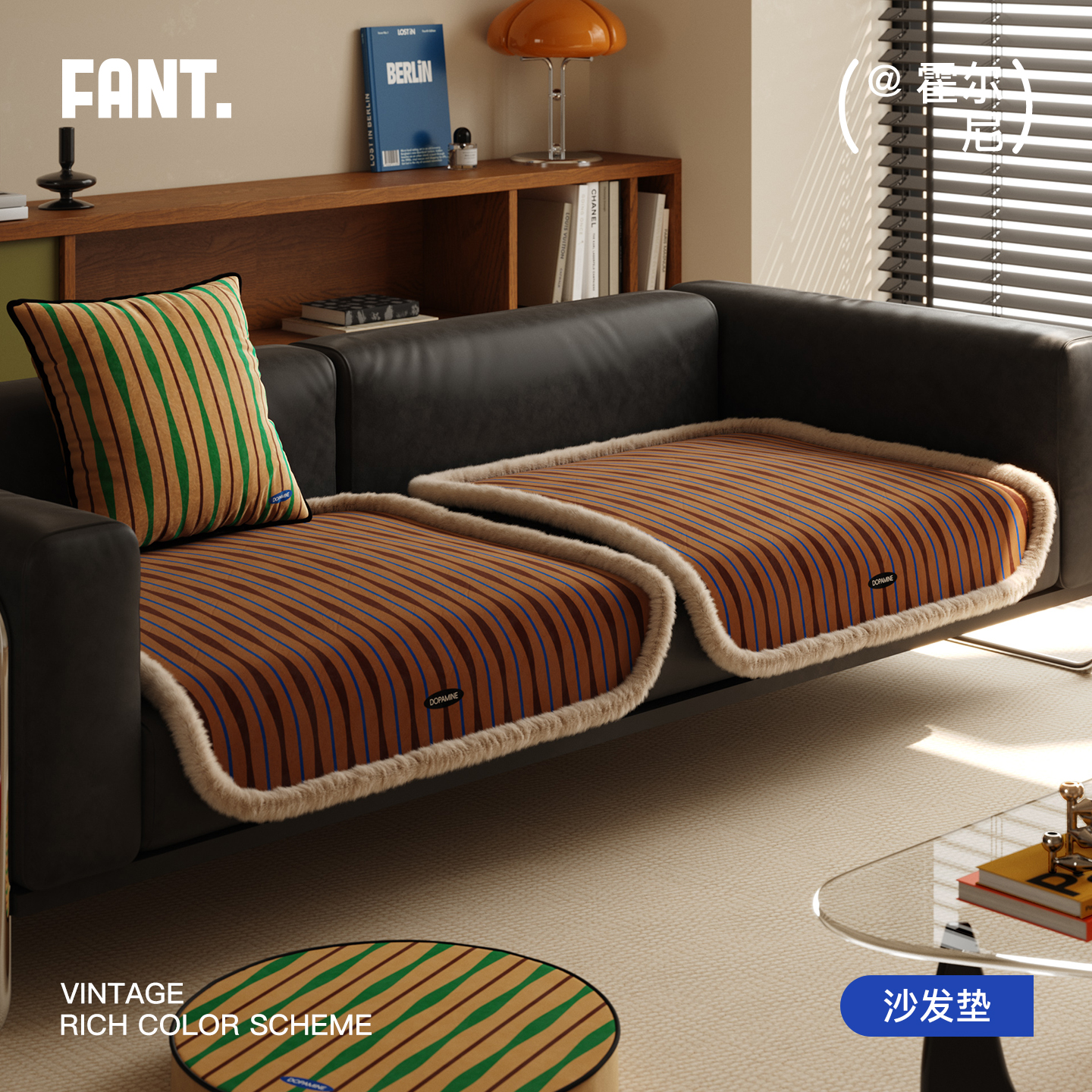 【加厚防滑】中古风毛边沙发垫