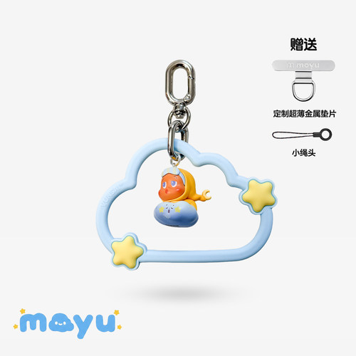 moyu原创硅胶云朵星星人手机挂绳
