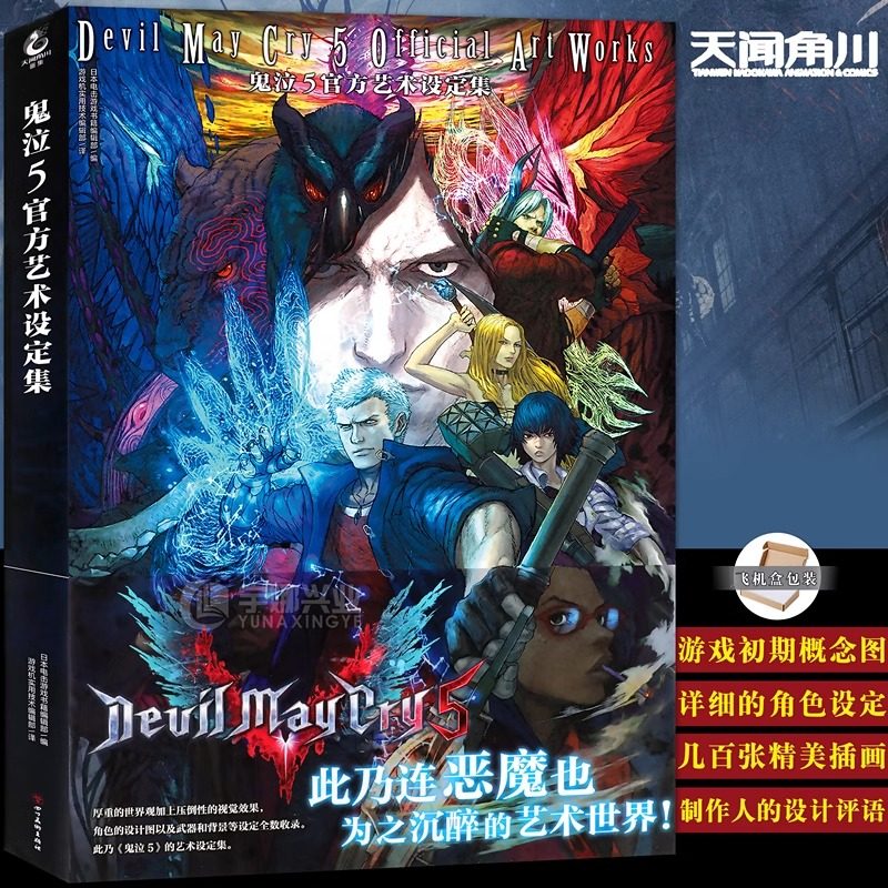 thumbnail for Genuine Devil May Cry 5 Official Art Setting Collection Chinese Simplified Edition Japan Electric Shock Game Book Editorial Department Action Game Devil May Cry Five Setting Set Anime Manga Book Game Original Art Illustration Book Book Tenmon Kadokawa
