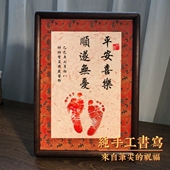 实木榫卯相框纯手写定制宝宝满月百天纪念周岁礼手足印
