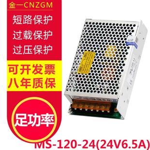 MS开关电源220转12V直流24V35W60W75W120W150W小体积变压器 金一