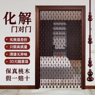 桃木葫芦珠帘化解入户门对门串珠隔断帘玄关厕所遮挡风水水晶门帘