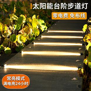 饰台阶灯 太阳能楼梯踏步灯户外防水感应步道灯室外庭院地脚踏灯装