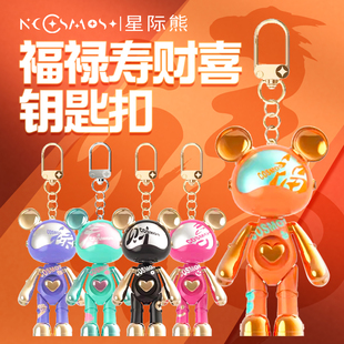 【财喜福寿】星际熊五福熊背包挂饰节日礼物挂件钥匙扣财喜